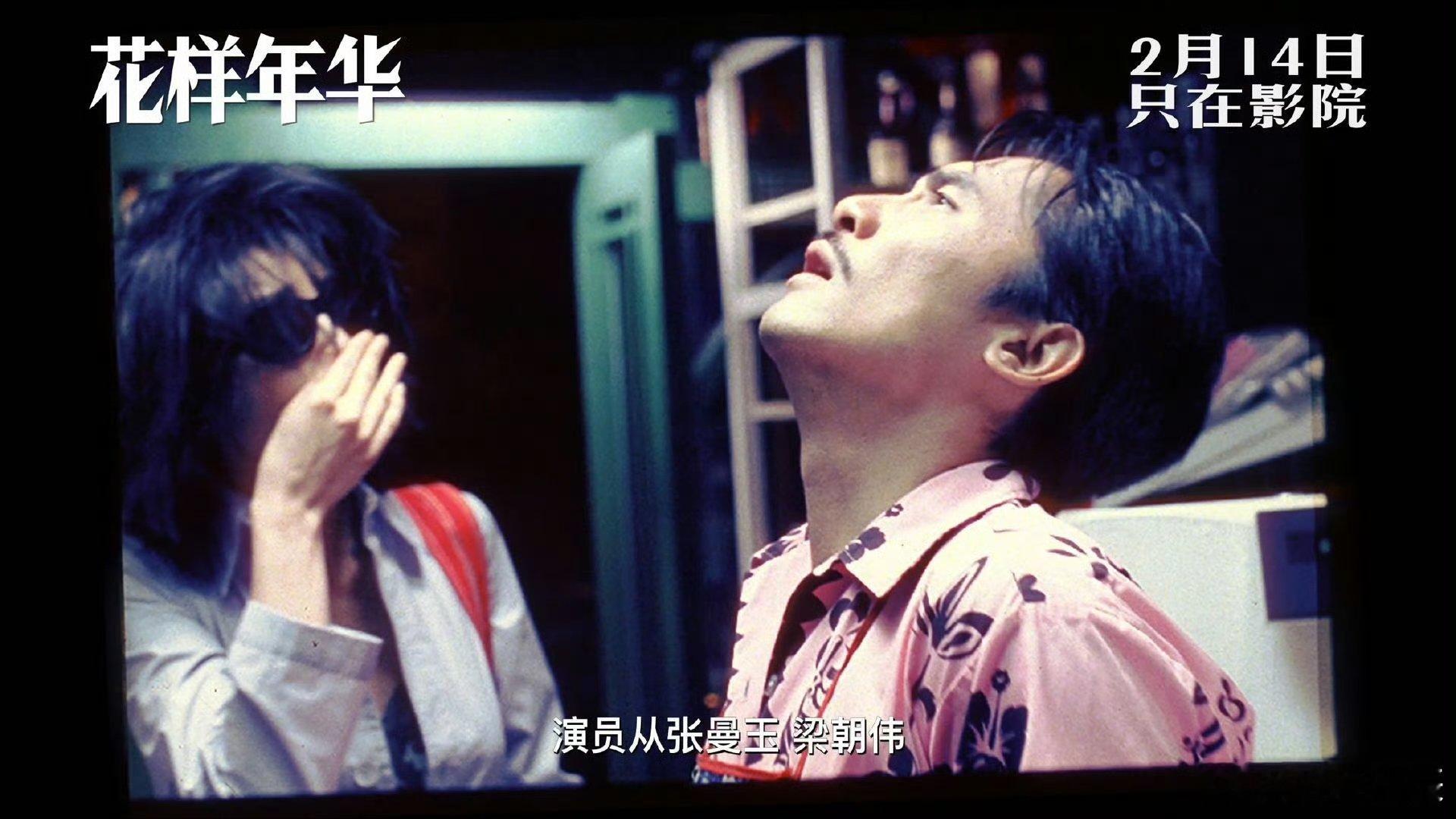花样年华或只有一天生命周期 情人节去电影院看，一起回味那段美好的时光吧！ 