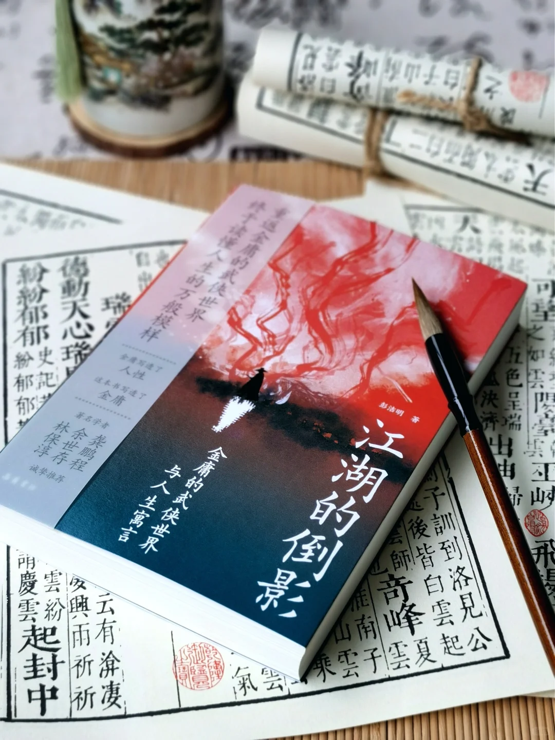 人到中年再读金庸，看到江湖的另一面