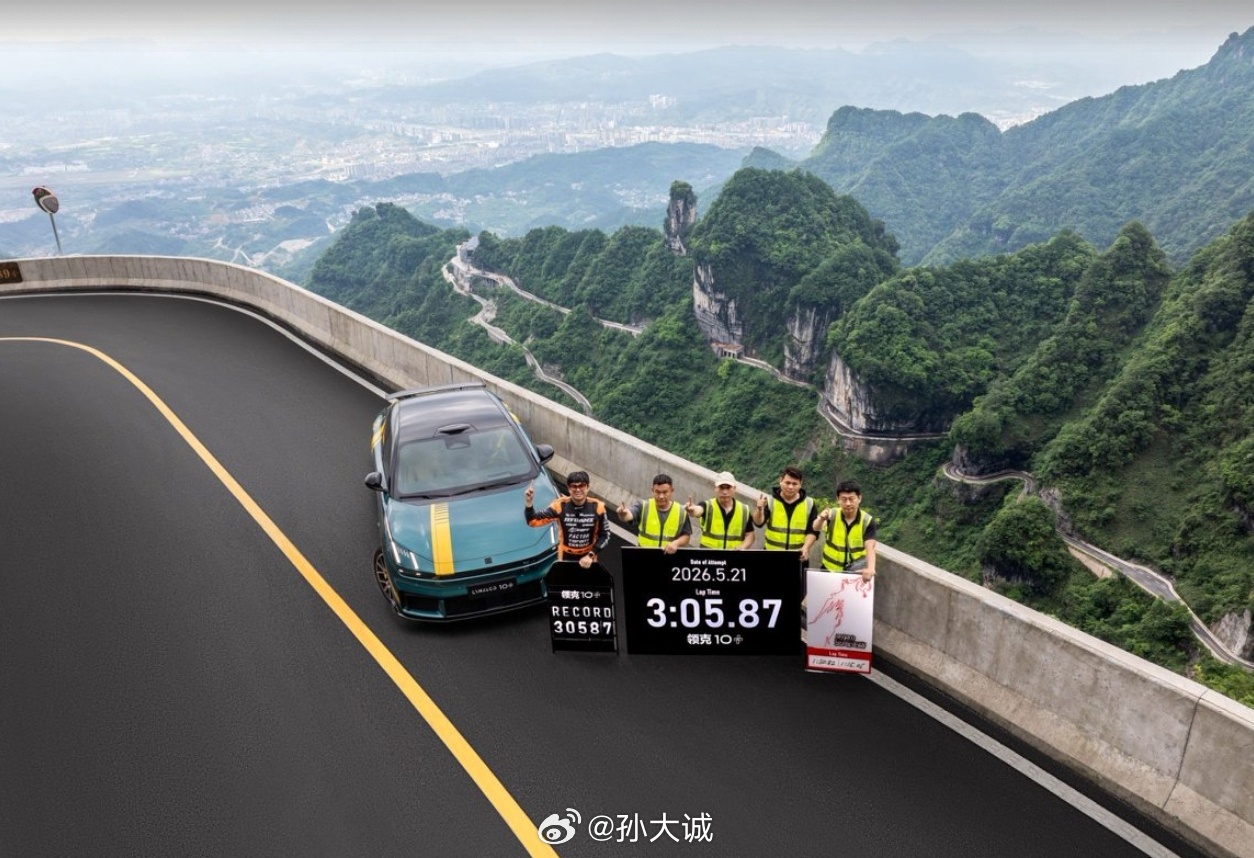 领克10+刷新百万跑车圈速记录近日，在亚洲山脊赛道与天门山99弯天路爬山赛两大极
