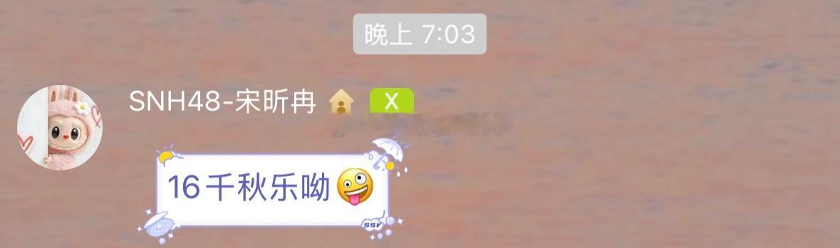 16冉冉千秋乐 