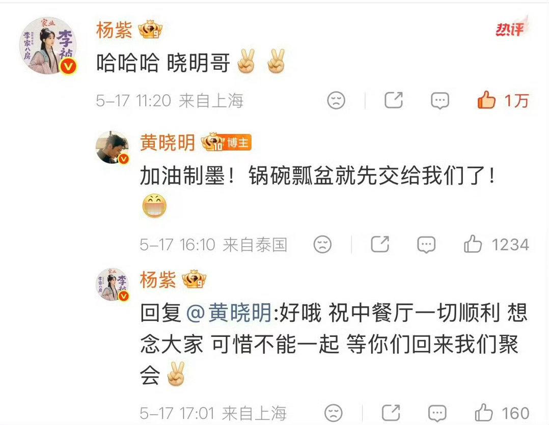 杨紫否认中餐厅录制杨紫在线辟谣！我杨紫是真瓜！7:30看杨紫家业