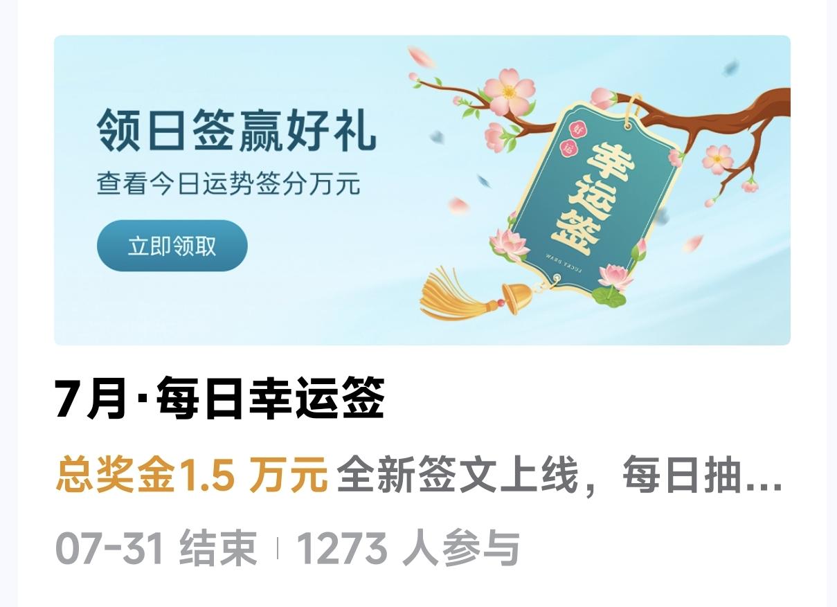 该活动升级中。
还可继续参与其他活动赢取更多现金。
参与其他活动赢现金。
研究来