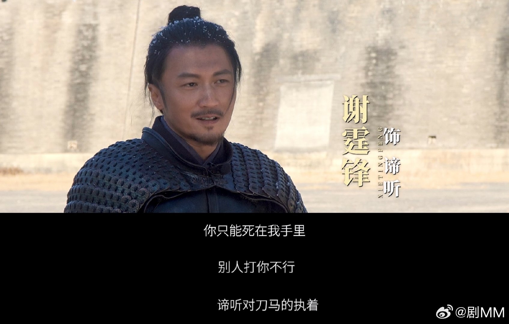 刀马谛听昔日荣光 谛听这一生，都在为昔日荣光活。别人以为他愚忠，只有他自己知道，