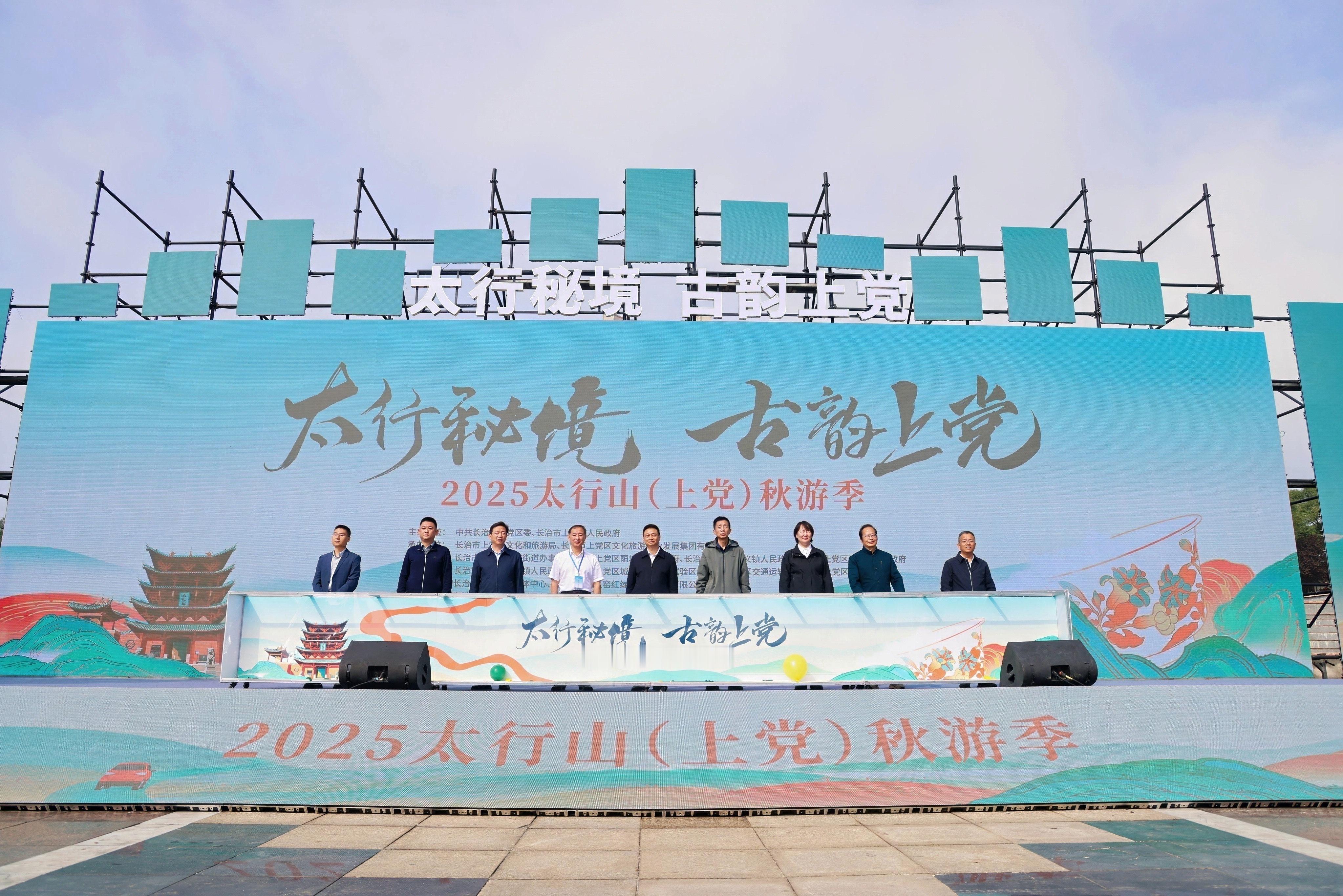 太行秘境·古韵上党2025太行山（上党）秋游季 “秋韵窑风”市集来炸场！9.29