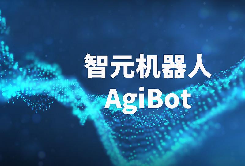 智元机器人现在的热度确实够高，但要在科创板站稳脚跟，光靠流量肯定撑不住。
目前它
