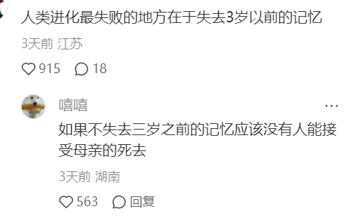 “人能有两颗心脏吗？” “妈妈有过。” ​​​