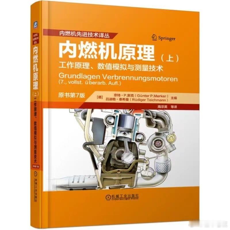 近期看了不少跟BEV或者PHEV有关的书籍，尤其是中文作者为主的，我发现从基础物