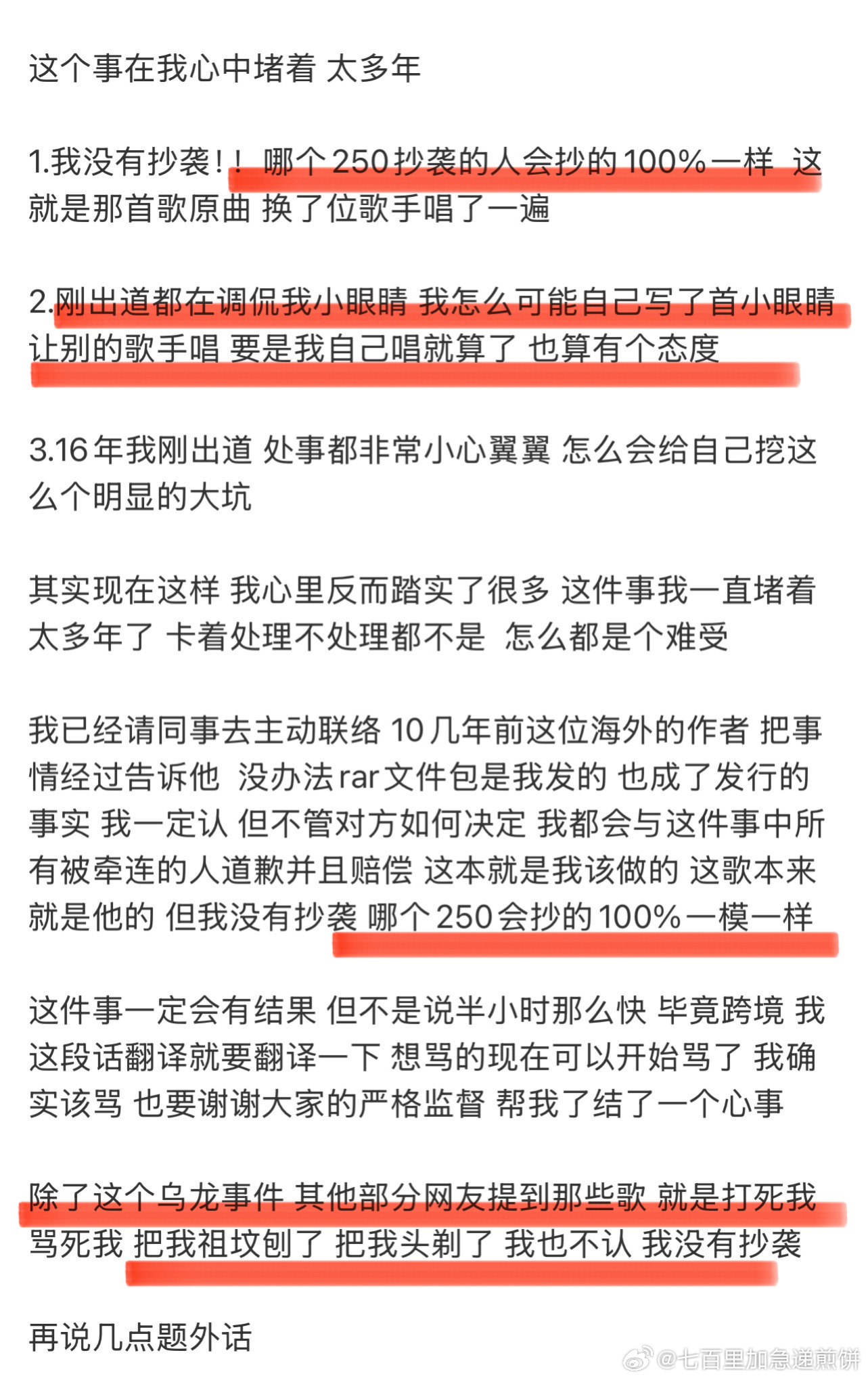 看得出来李荣浩微博是自己写的，不是宣传、公关、经纪人写的李荣浩 哪个250会抄得