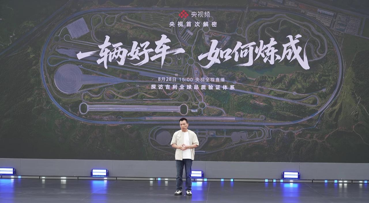 吉利发布全新智能越野技术 银河战舰700刷新量产车海拔爬坡纪录
8月28日，吉利