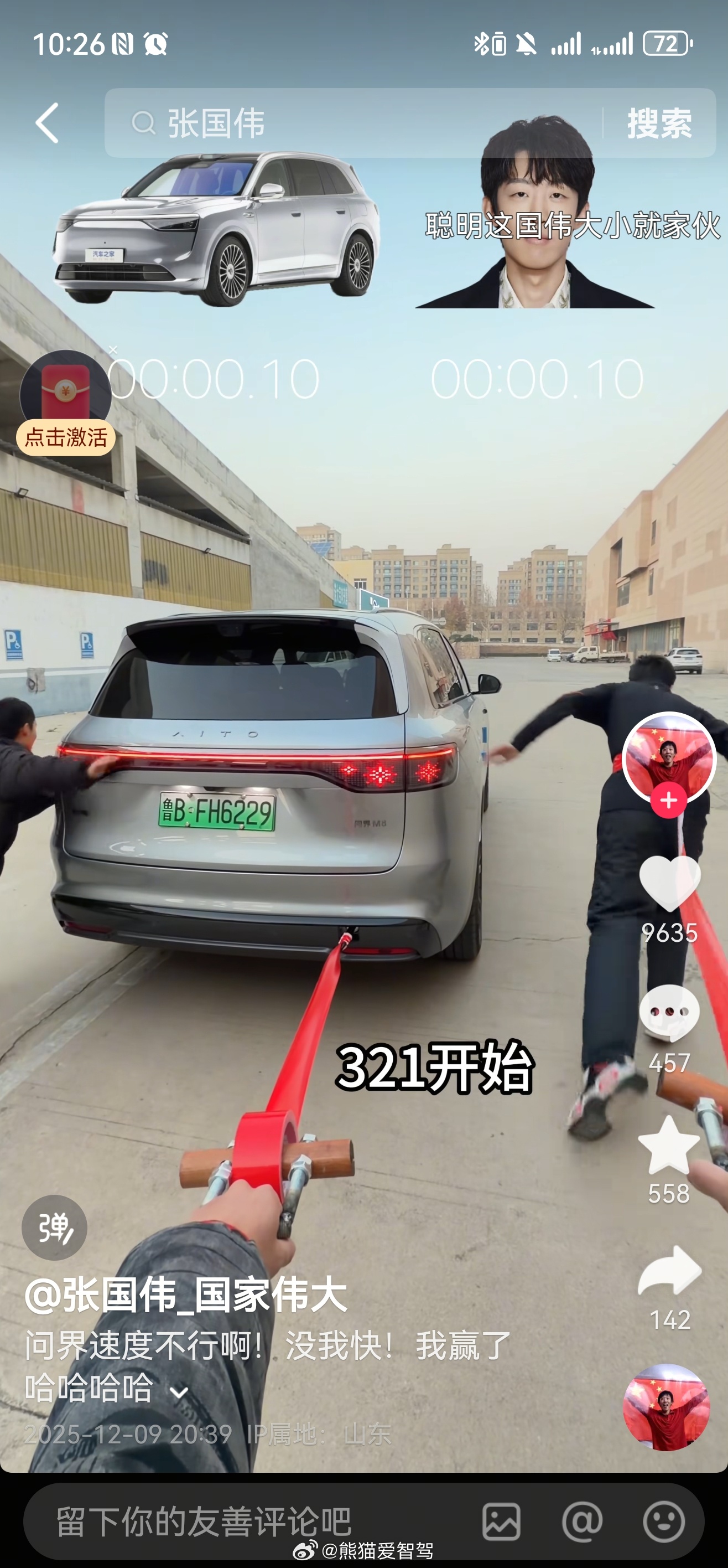 哇哦，这个也买问界啦，大家有认识的吗借着这个机会讲一讲昨天看完鸿蒙智行年度直播后