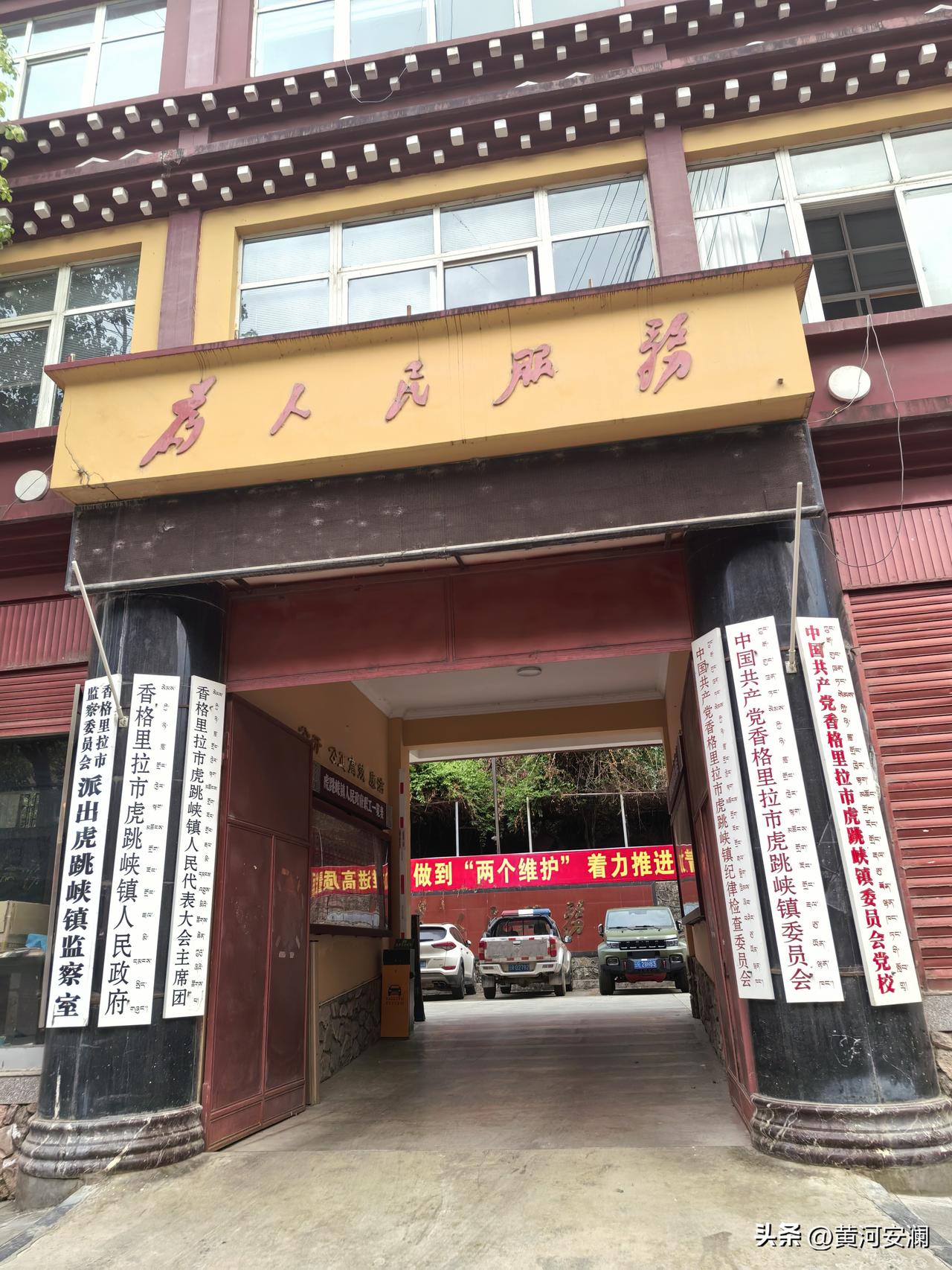 路过香格里拉虎跳峡镇，这座小镇少数民族占比高达90%，有纳西族、彝族、白族、傣族