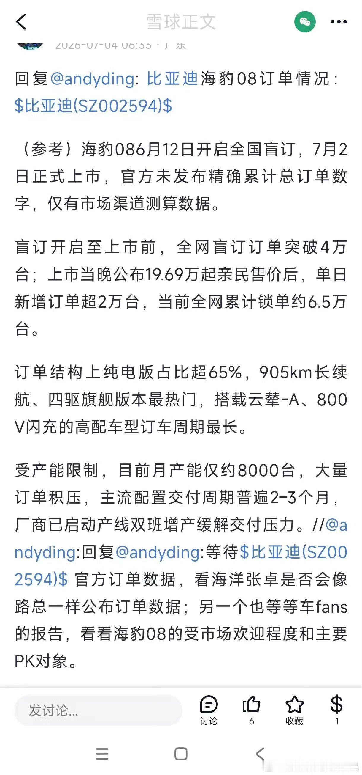 真沉的住气，不过想想后面还有海狮08，这又是大王炸！ 