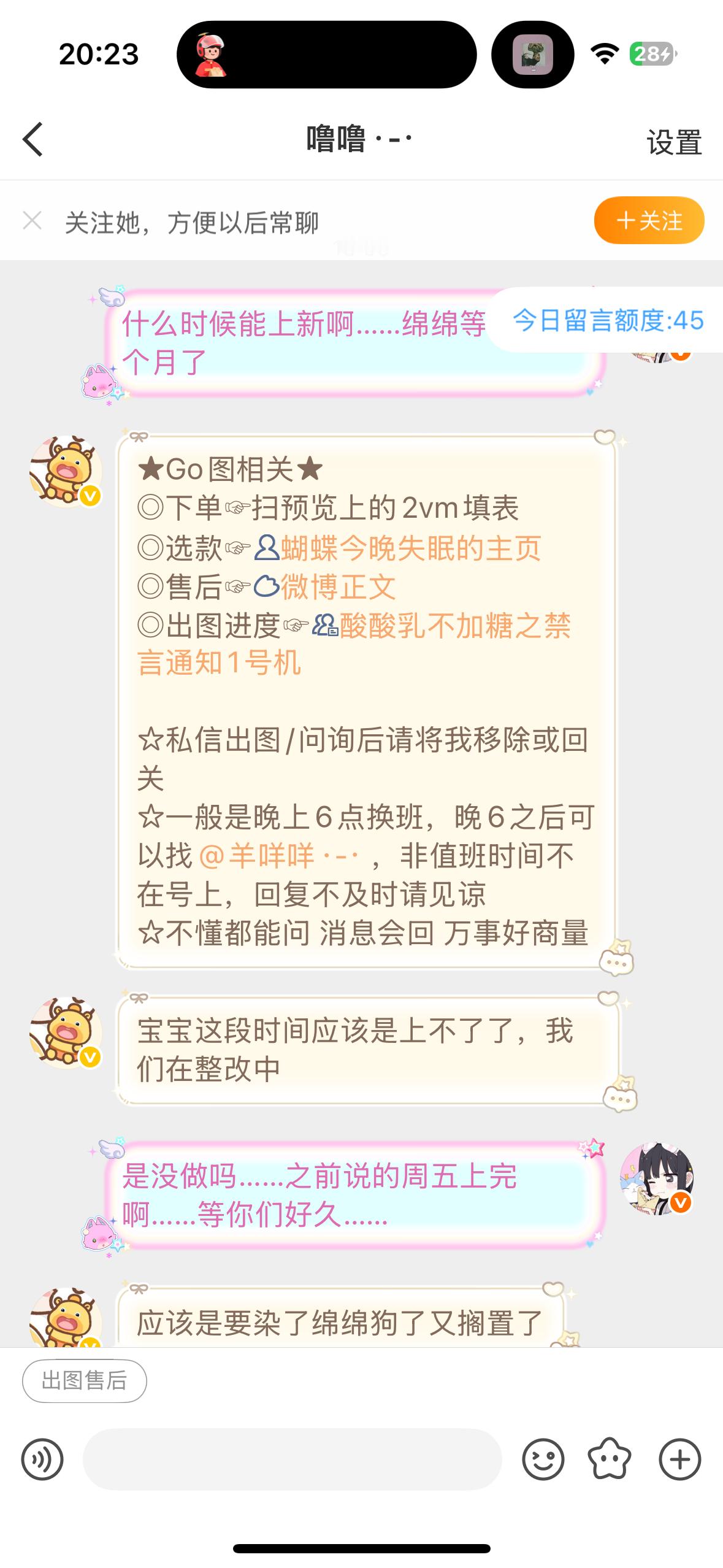 我真受不了了想给你孝都不行了一个绵绵狗超我等了半个月都没穿上气死我了 