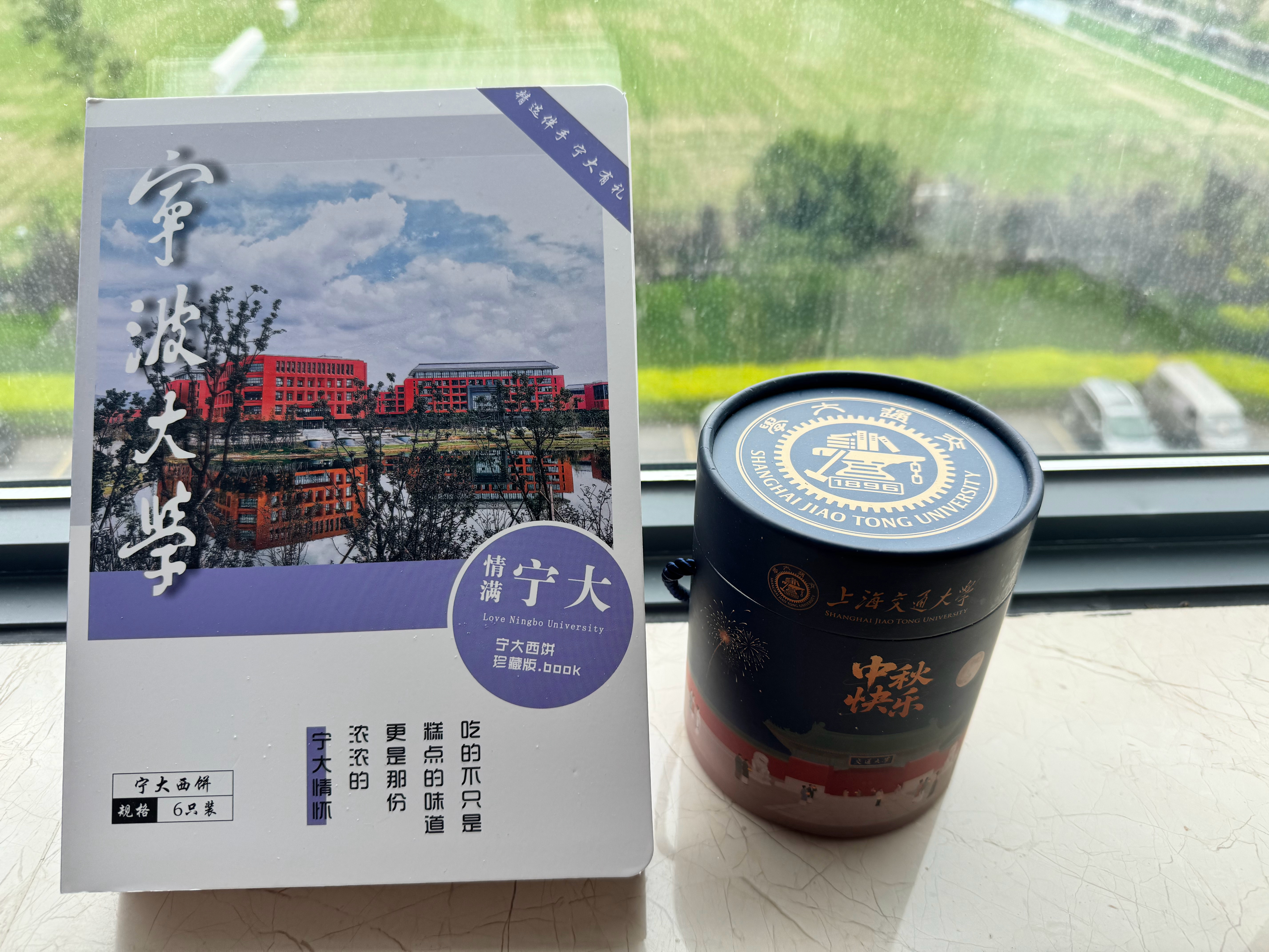 中秋快乐 ​​​