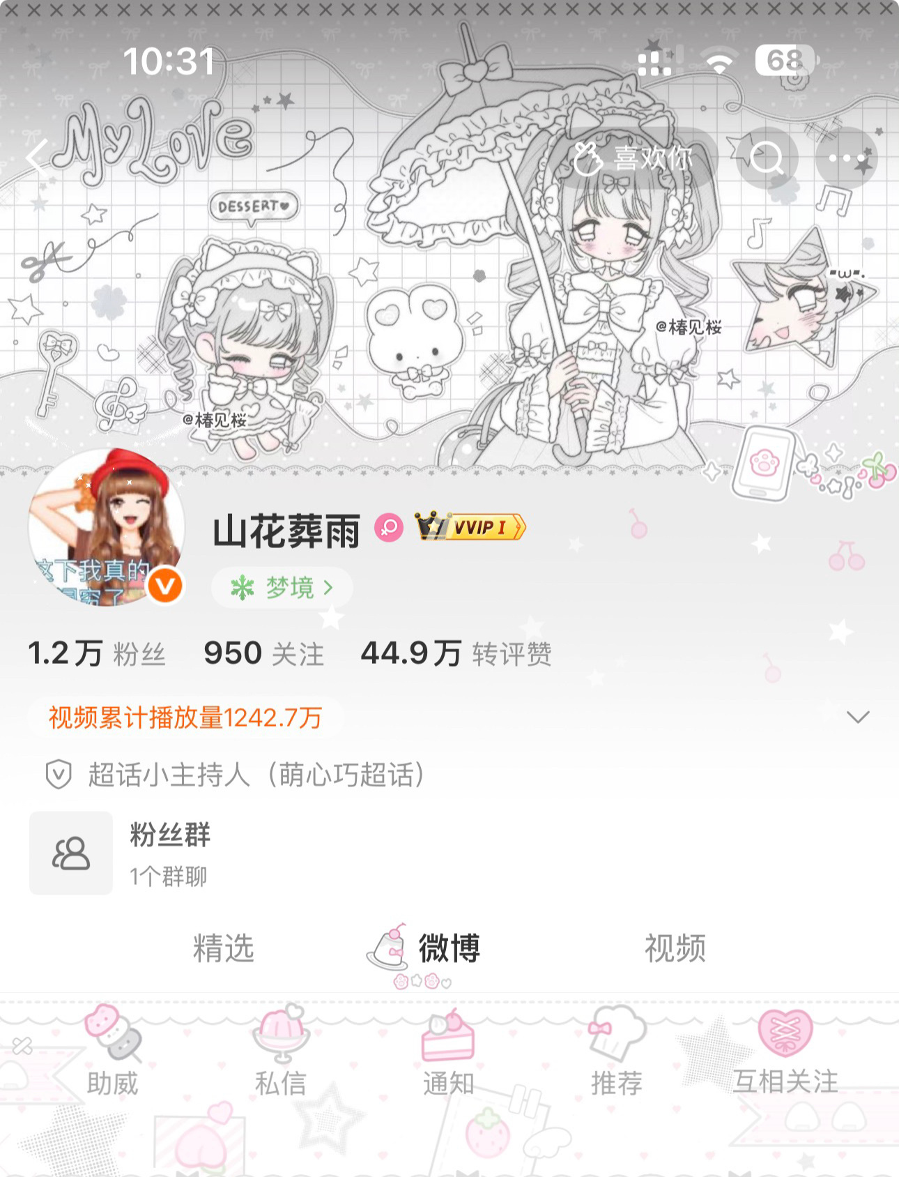 🤍胖滚 