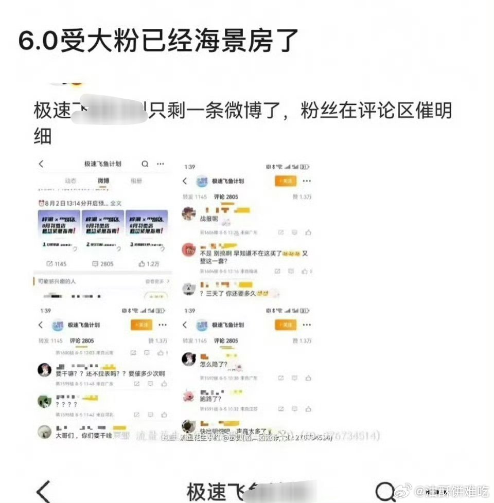 没想到来的这么快 ​​​