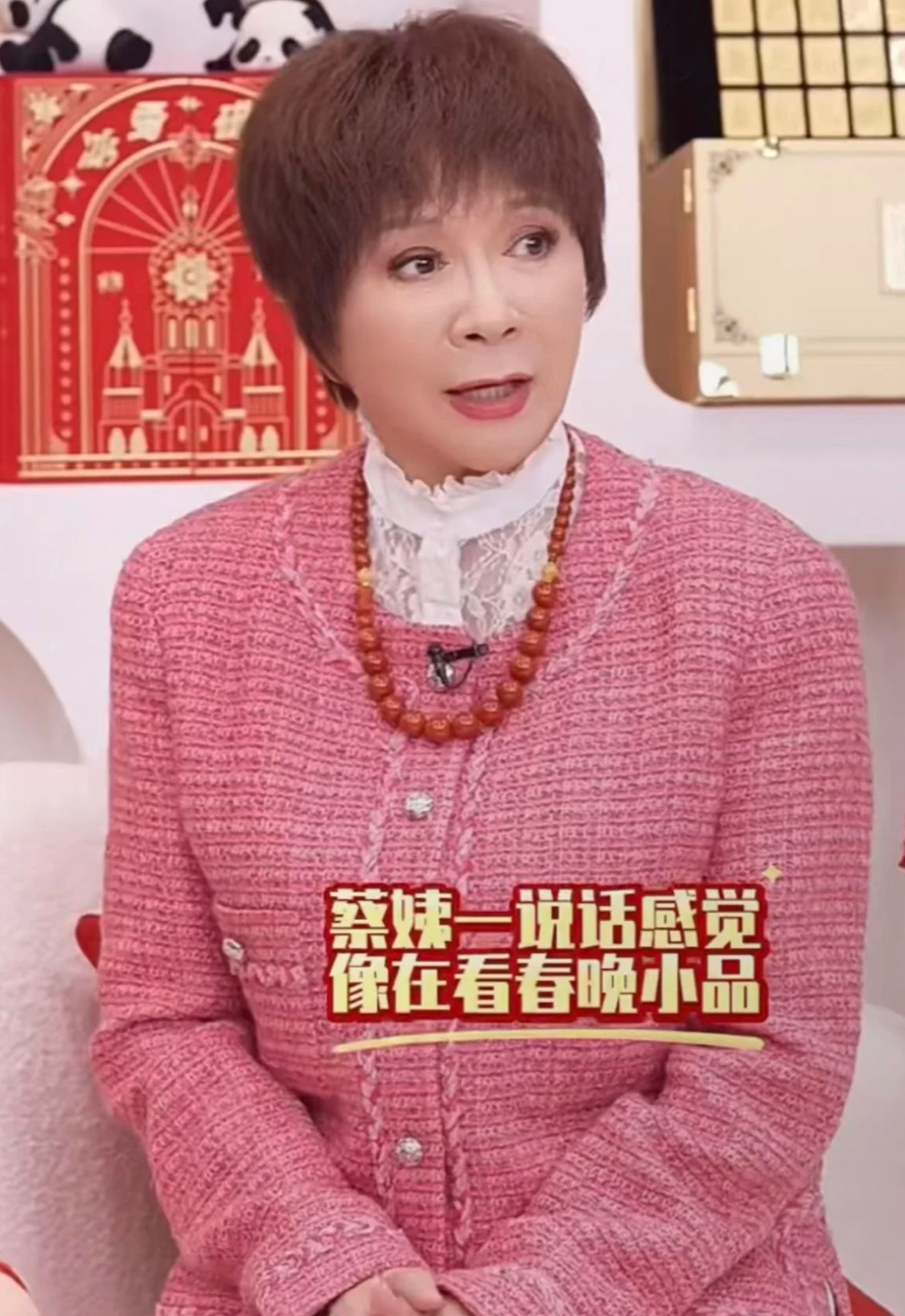 蔡明60后的皮囊00后的灵魂 蔡明真的太可爱了，这00后的喜好，姐姐也是拿捏的稳