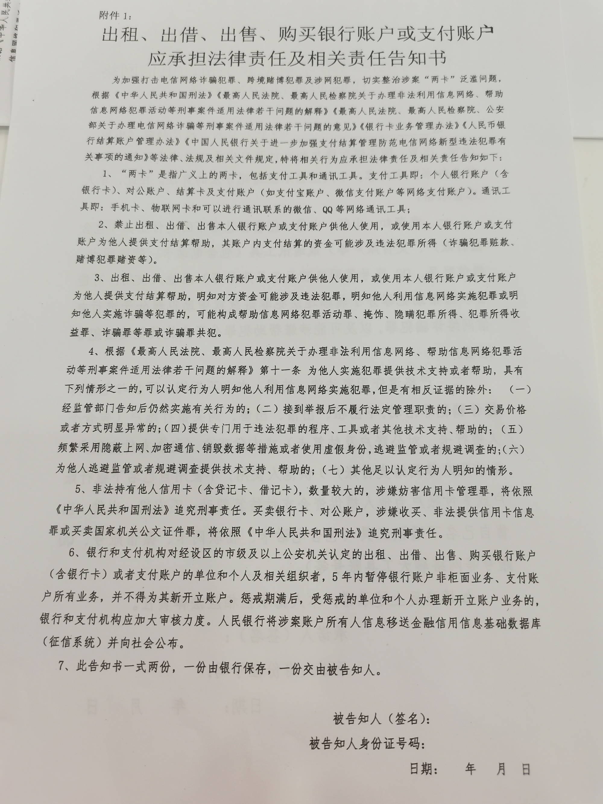 建行银行卡被大批量冻结? 记者探访: 市民排队办理解冻业务