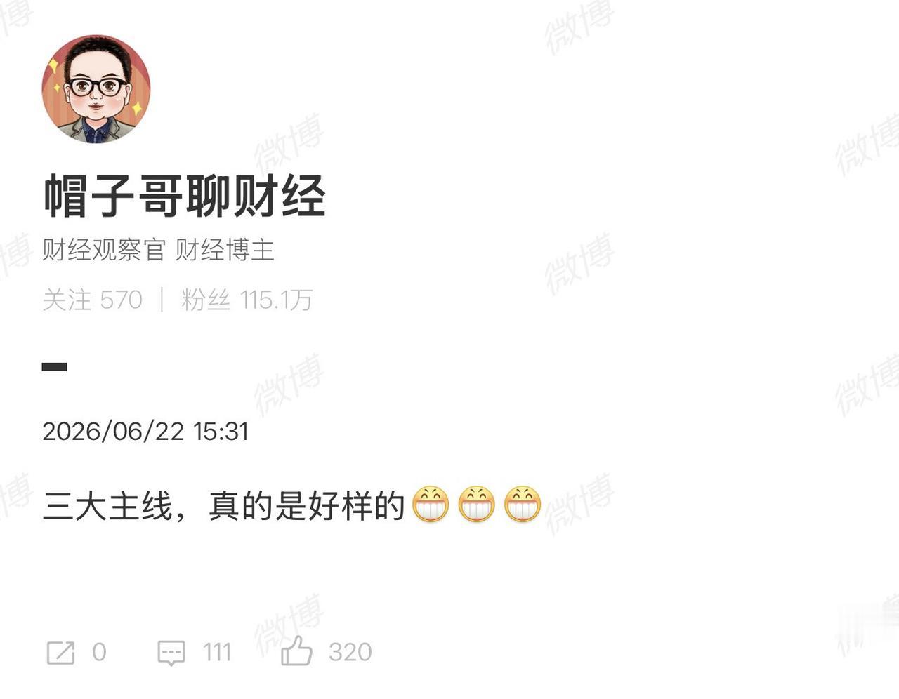 大涨，主升浪要来了吗？三大主线：大科技、反内卷、生产资料
特别是生产资料，今天化