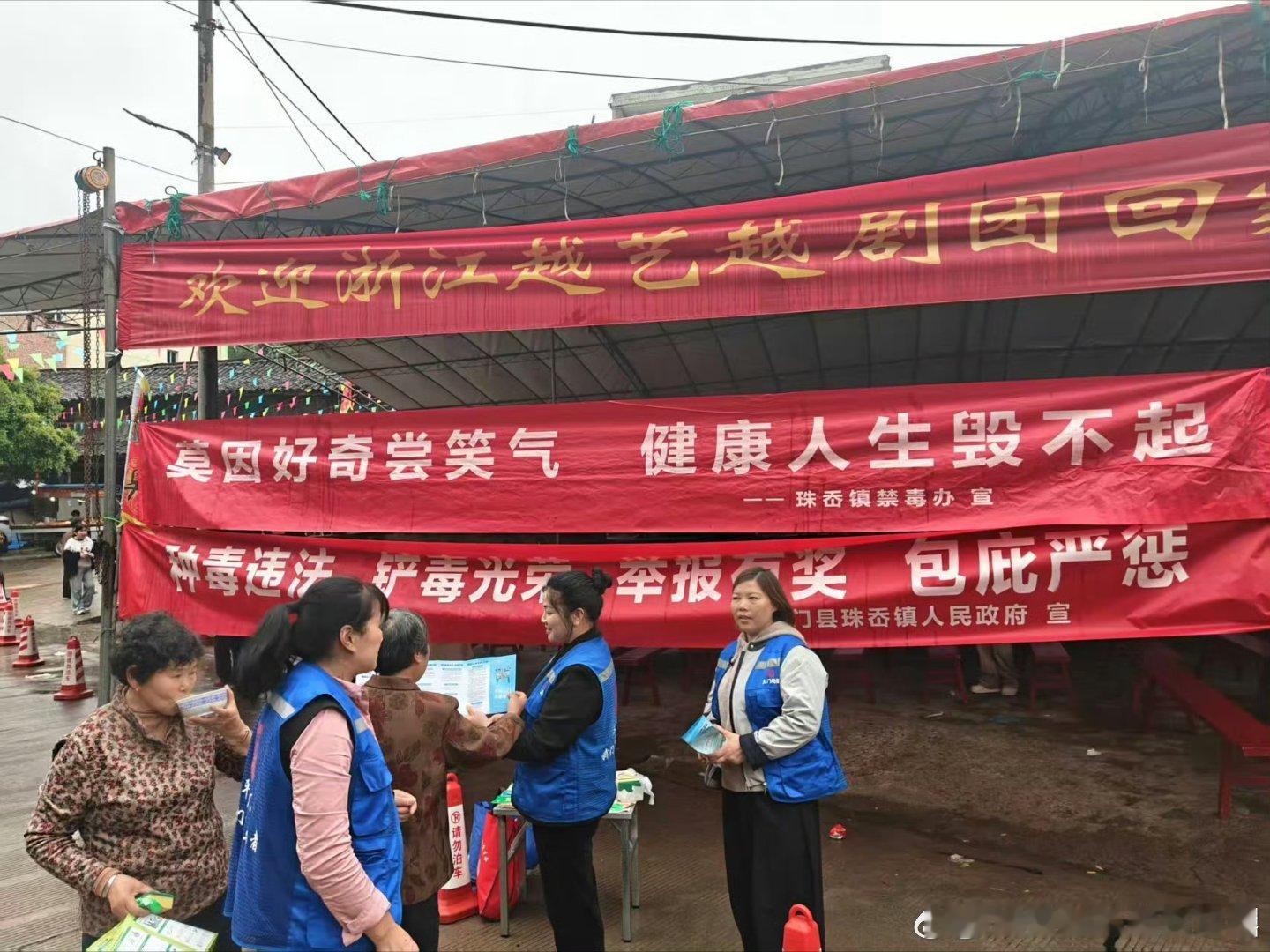 越剧声里台州蓝马甲用乡音守护无毒家园以越剧乡音宣讲禁毒知识，用群众喜闻乐见的方式
