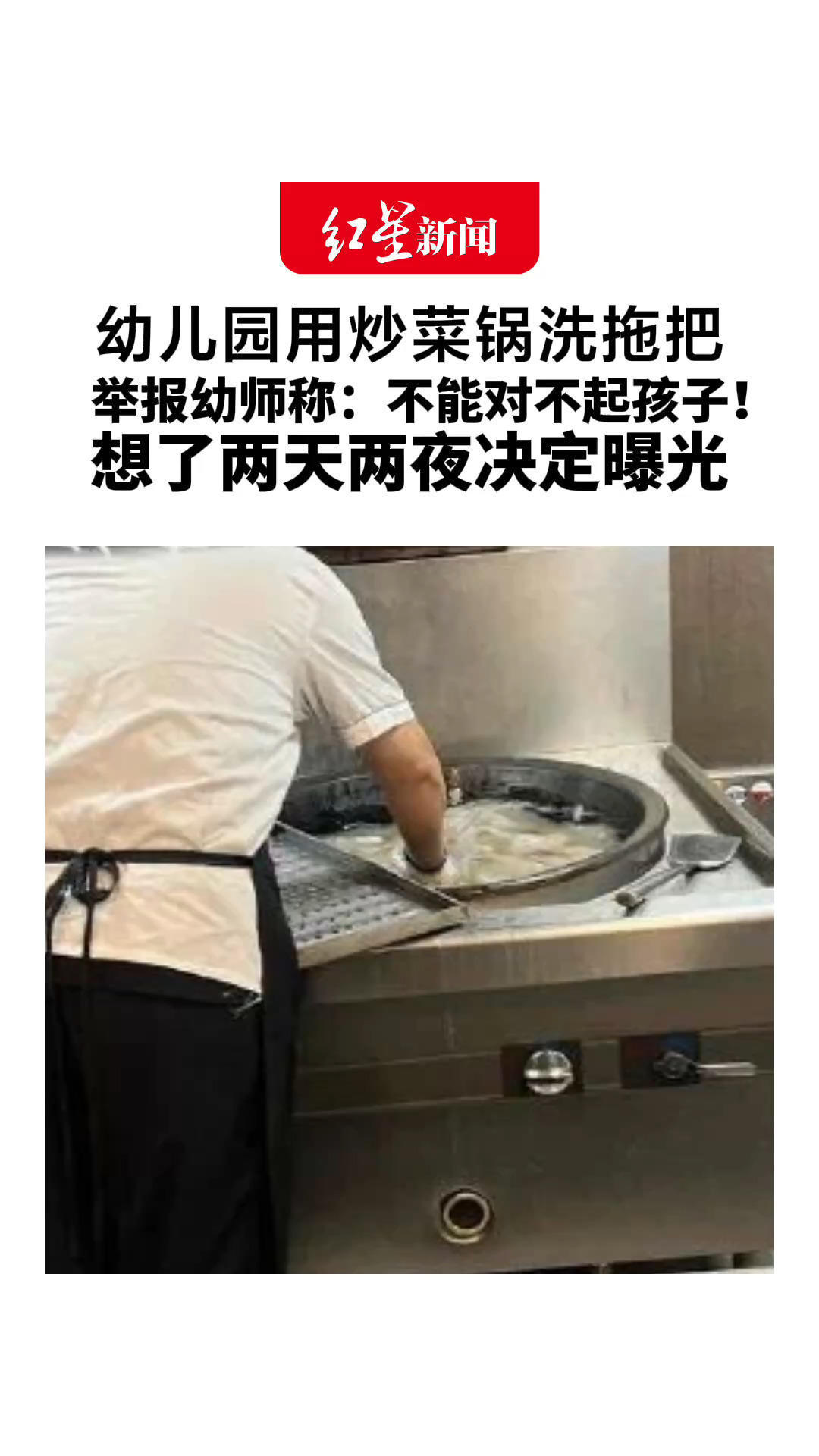 一个保健老师兼食堂安全员，举报自己单位的后厨，居然要考虑两天两夜才敢按下发送键。