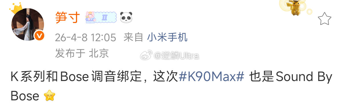 全系Bose调音了属于是 