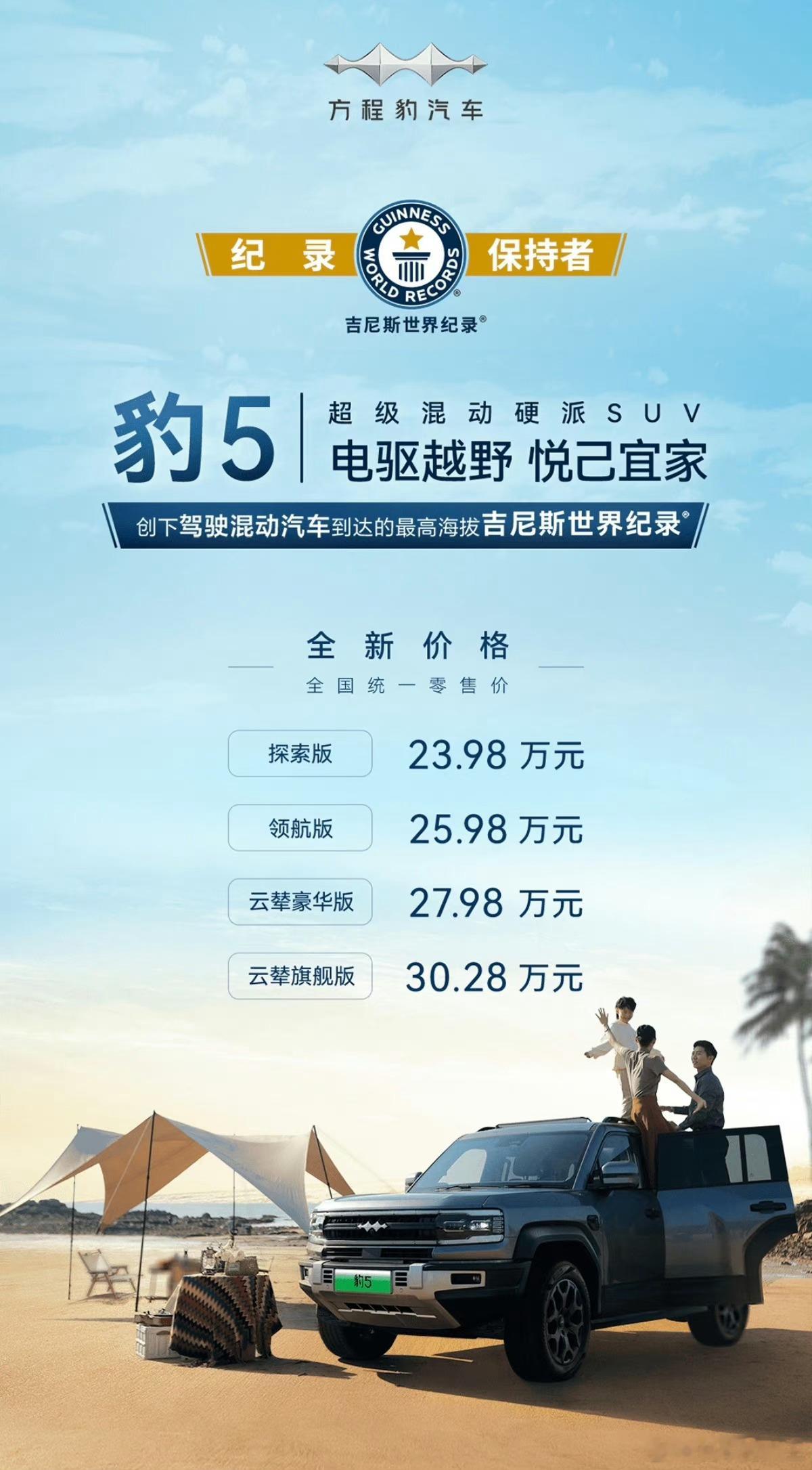 方程豹直降 5 万，App 里的老车主炸了有啥好闹的，屡见不鲜了，还是那句话：早