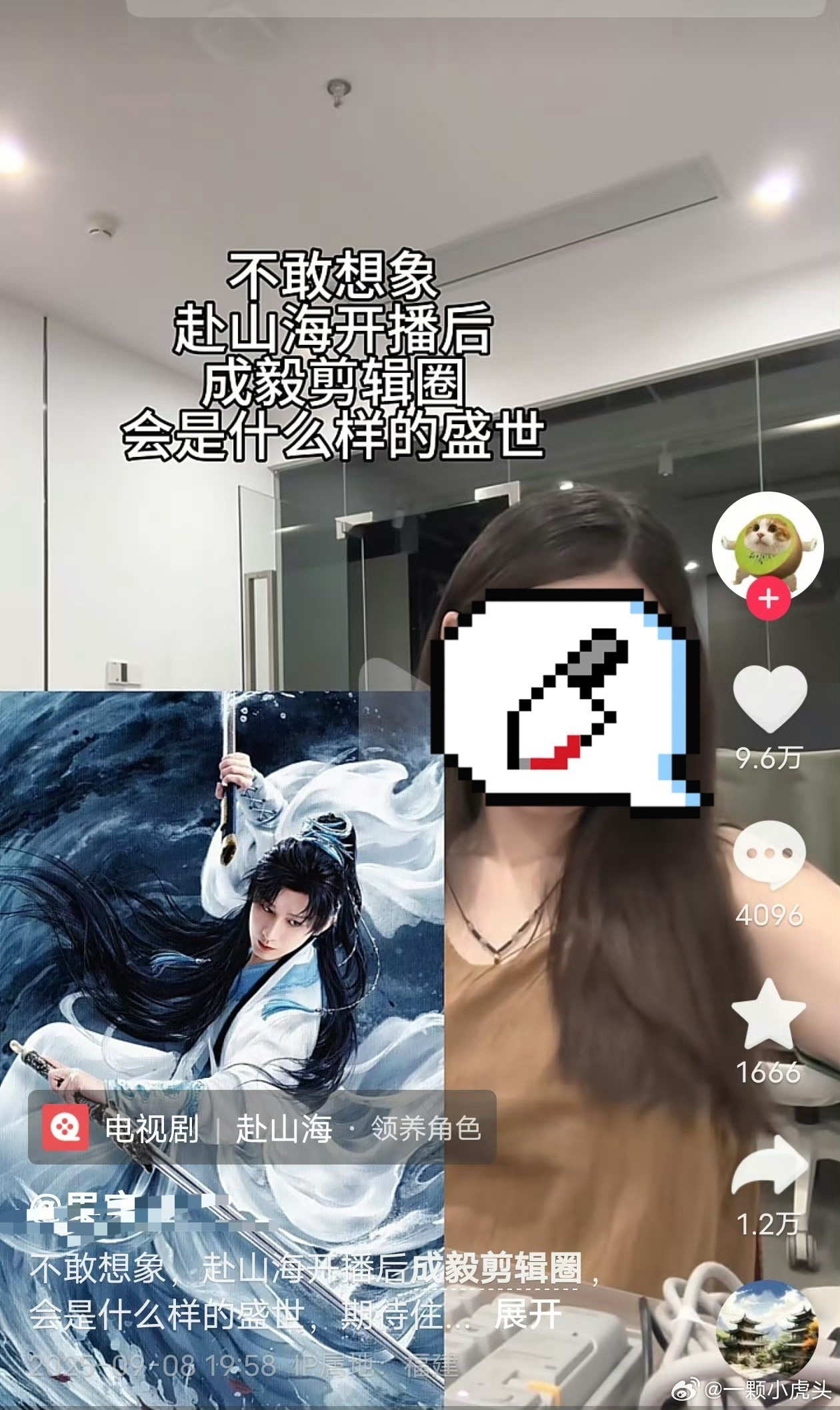 赴山海被嘲出圈，粉丝开播前的吹牛贴被路人入侵了[允悲]太好笑了，评论区都是乐子。