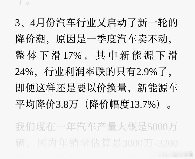 新能源汽车也好卖了？