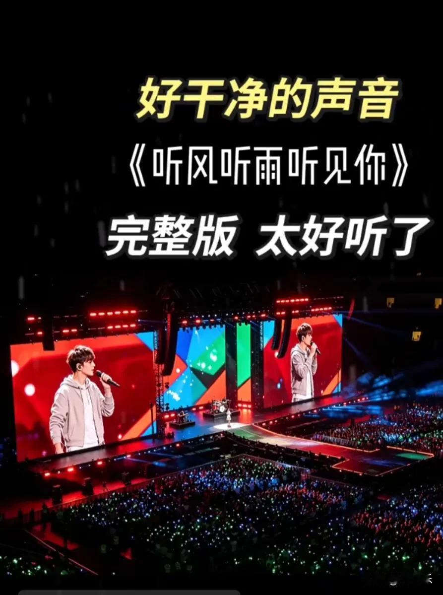 单曲循环的，不只是旋律，更是那一刻的心境

上午静坐阳台把《听风听雨听见你》反复