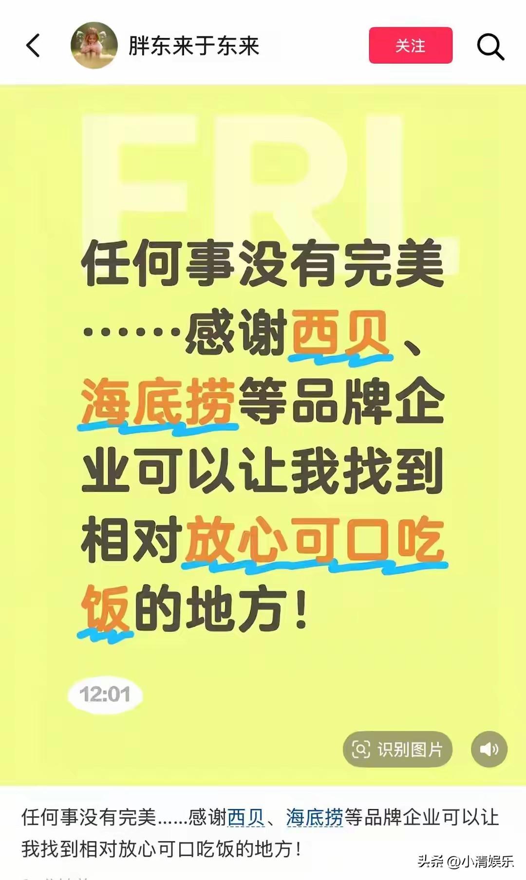 这下好了，于东来都出来力挺西贝了

想不通为什么于东来要来站队？


罗永浩就是