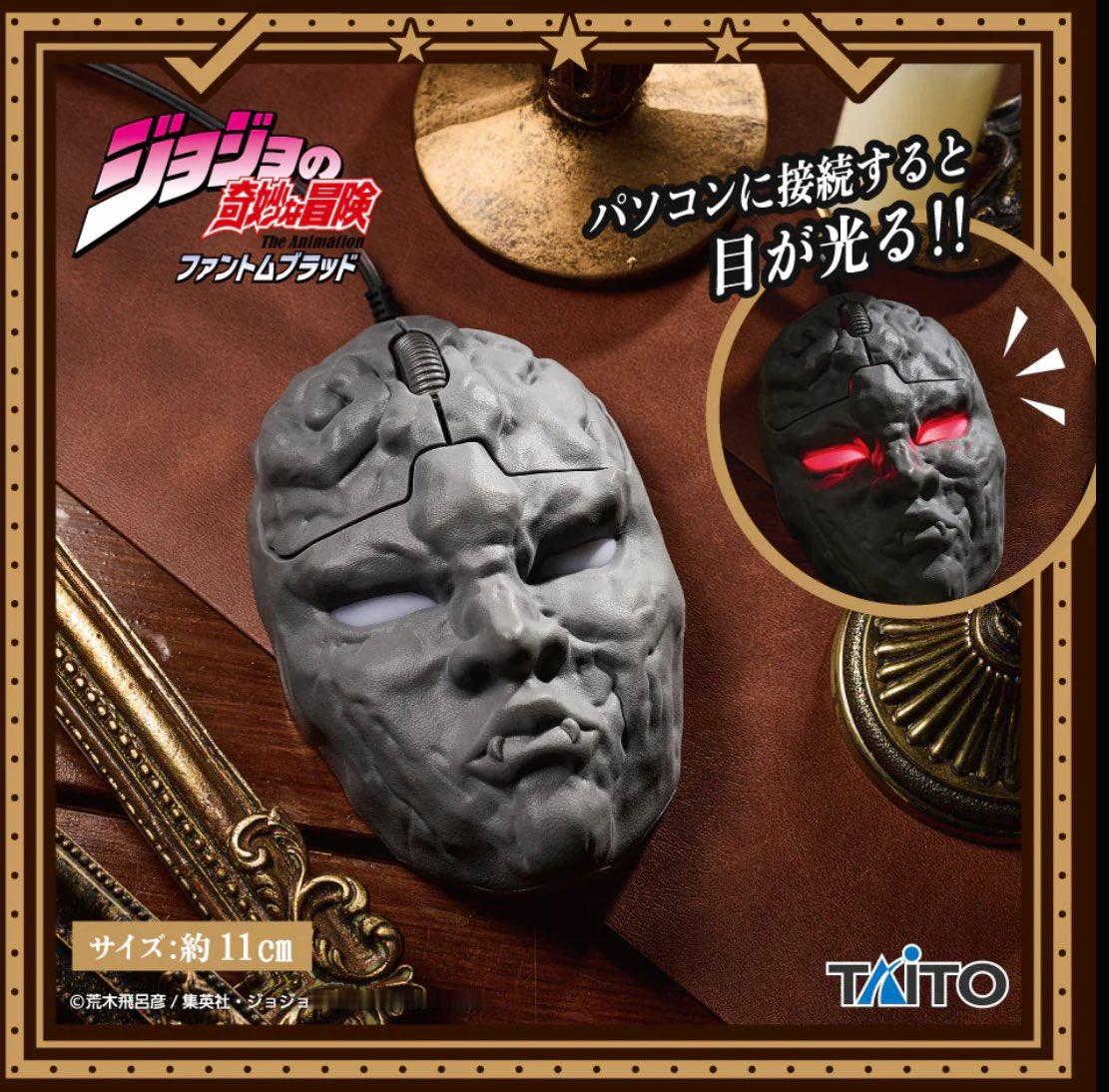 Taito将于7月中旬推出《JOJO的奇妙冒险》石鬼面鼠标。JOJO的奇妙冒险