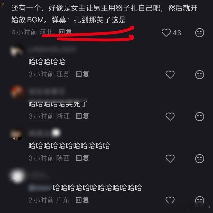 这一秒过火弹幕好搞笑好好的簪子悲情名场面，被一句扎到那英笑晕了哈哈哈，现在一看这