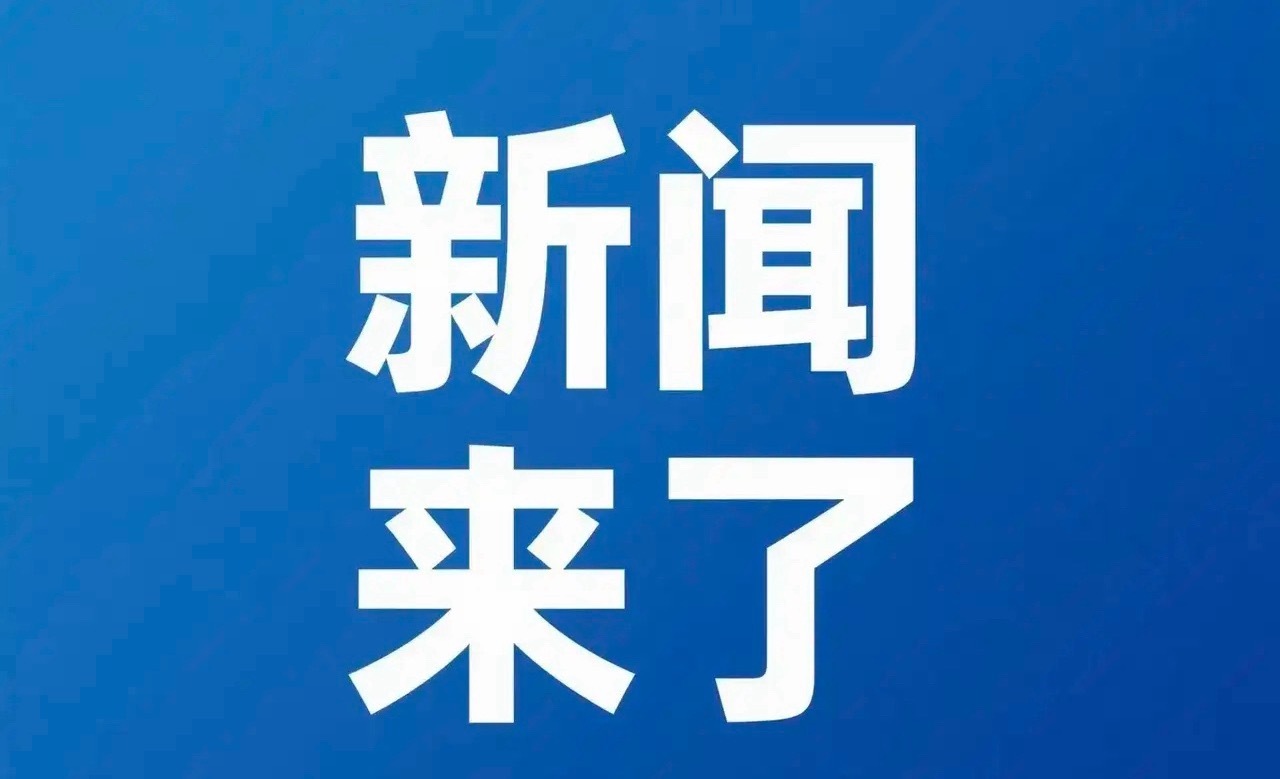 5月12日凌晨0点前，刚刚发生最新消息！ 一、张女士为继承父亲十多万存款，证明亲