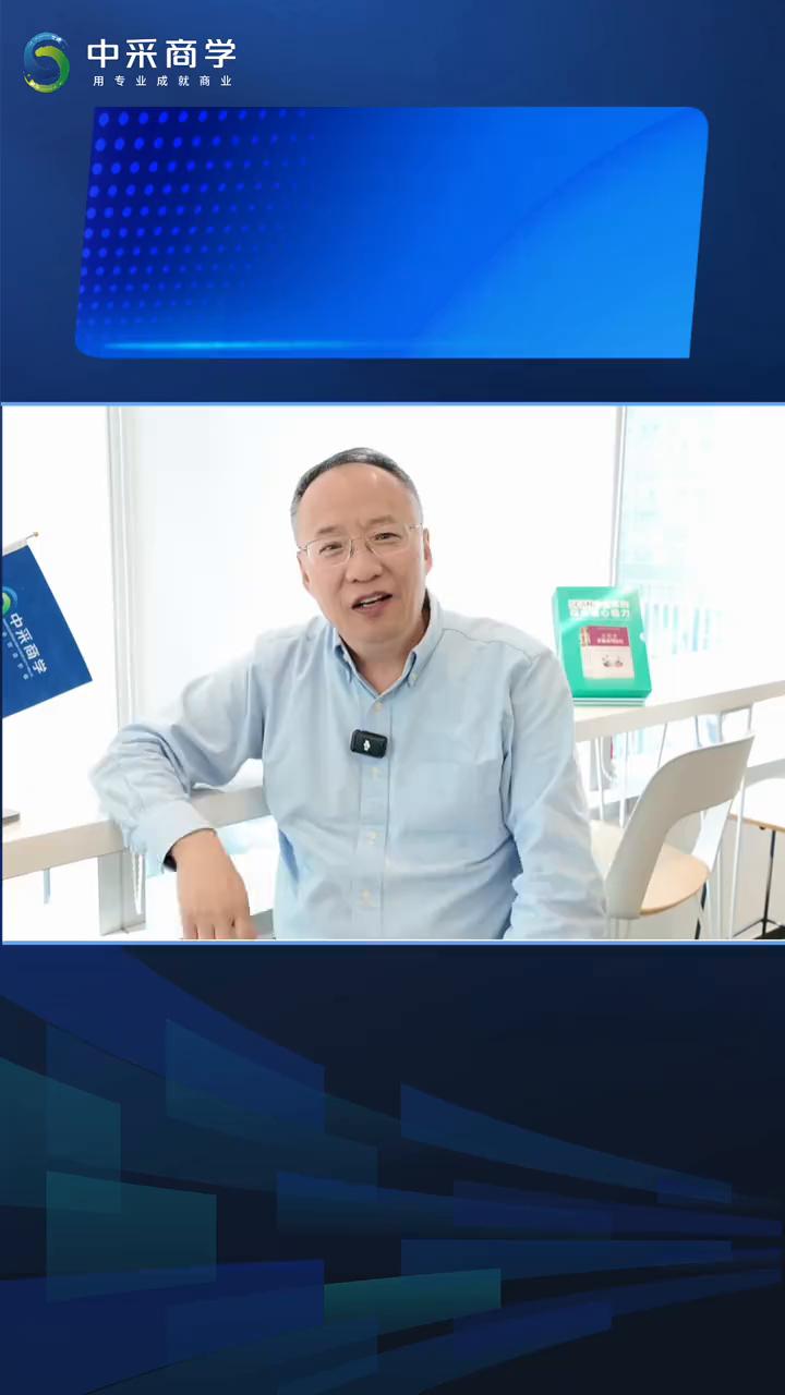 为啥国外垃圾车音乐也是"兰花草"(二)？
中采商学创始人/首席专家宫迅伟。
这件
