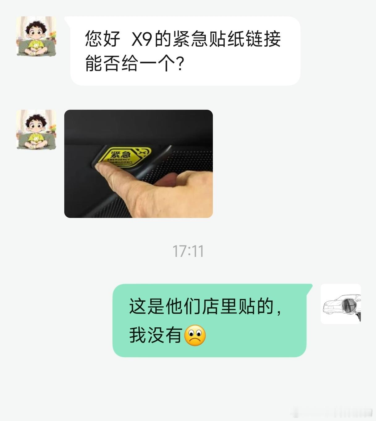 【不懂就问】小鹏x9 应急拉手标识不是标配的吗？ 