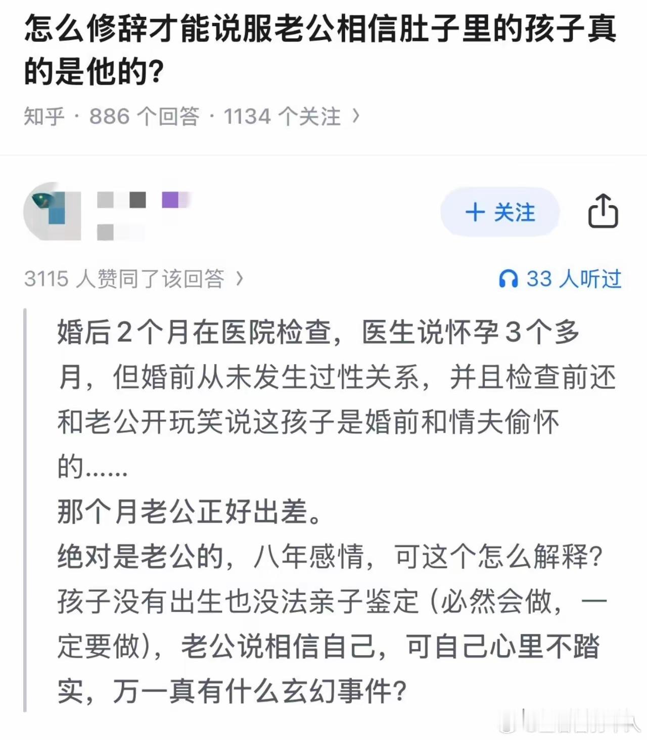 虽然每一个字我都认识，可是我怎么看这段话，怎么都看不懂呢？别说她老公了，任何一个