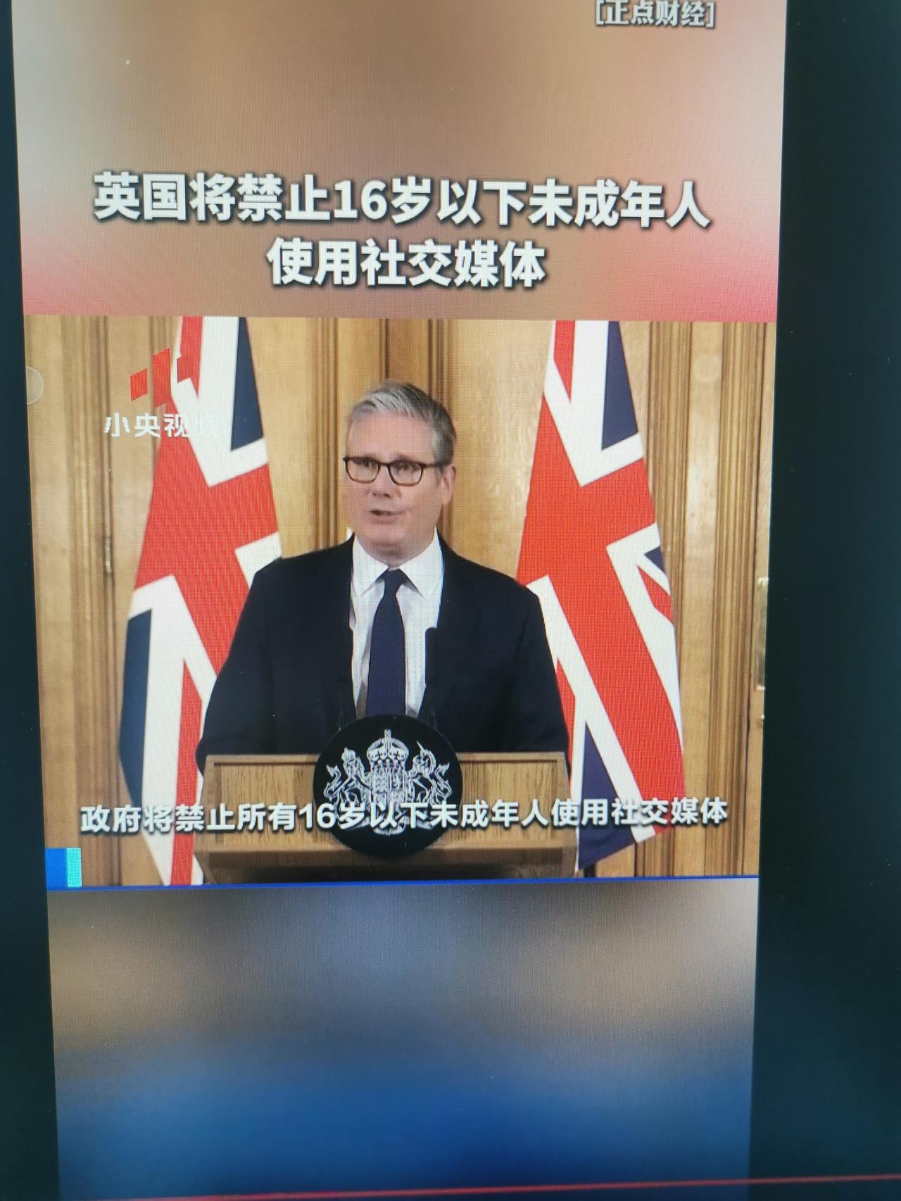 英国政府自今年6月15日起，将禁止所有16岁以下未成年人使用社交媒体。我想这不是
