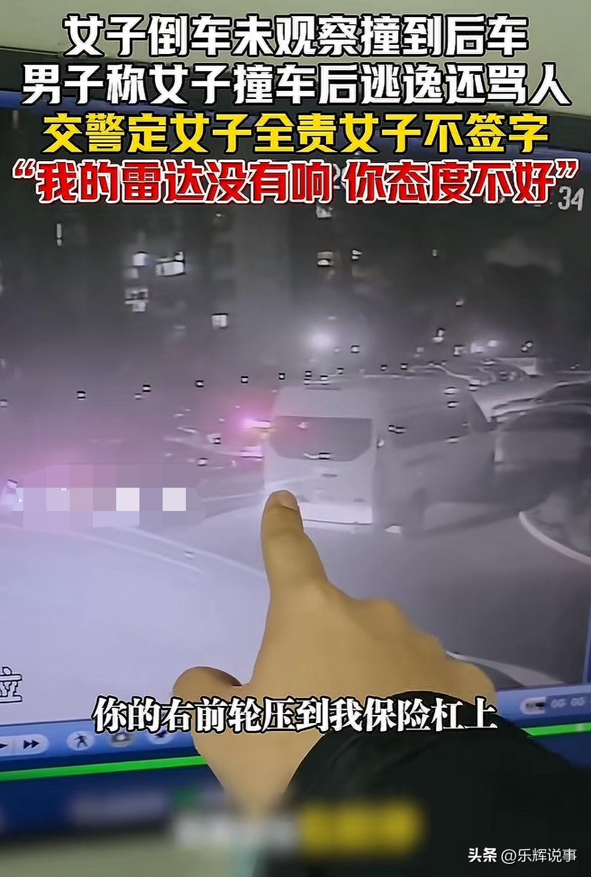 真是个小仙女！女子开车倒车时，直接撞坏后方直行男子车子，最后交警判女子全责，然而