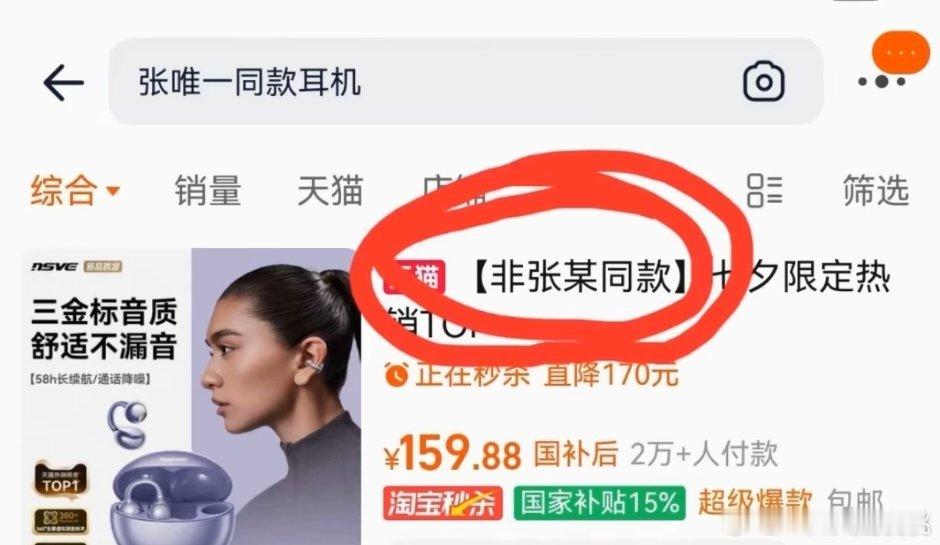 给商家逼得[允悲][允悲]听说过蹭同款第一次看到强调非同款的[笑cry] ​​​