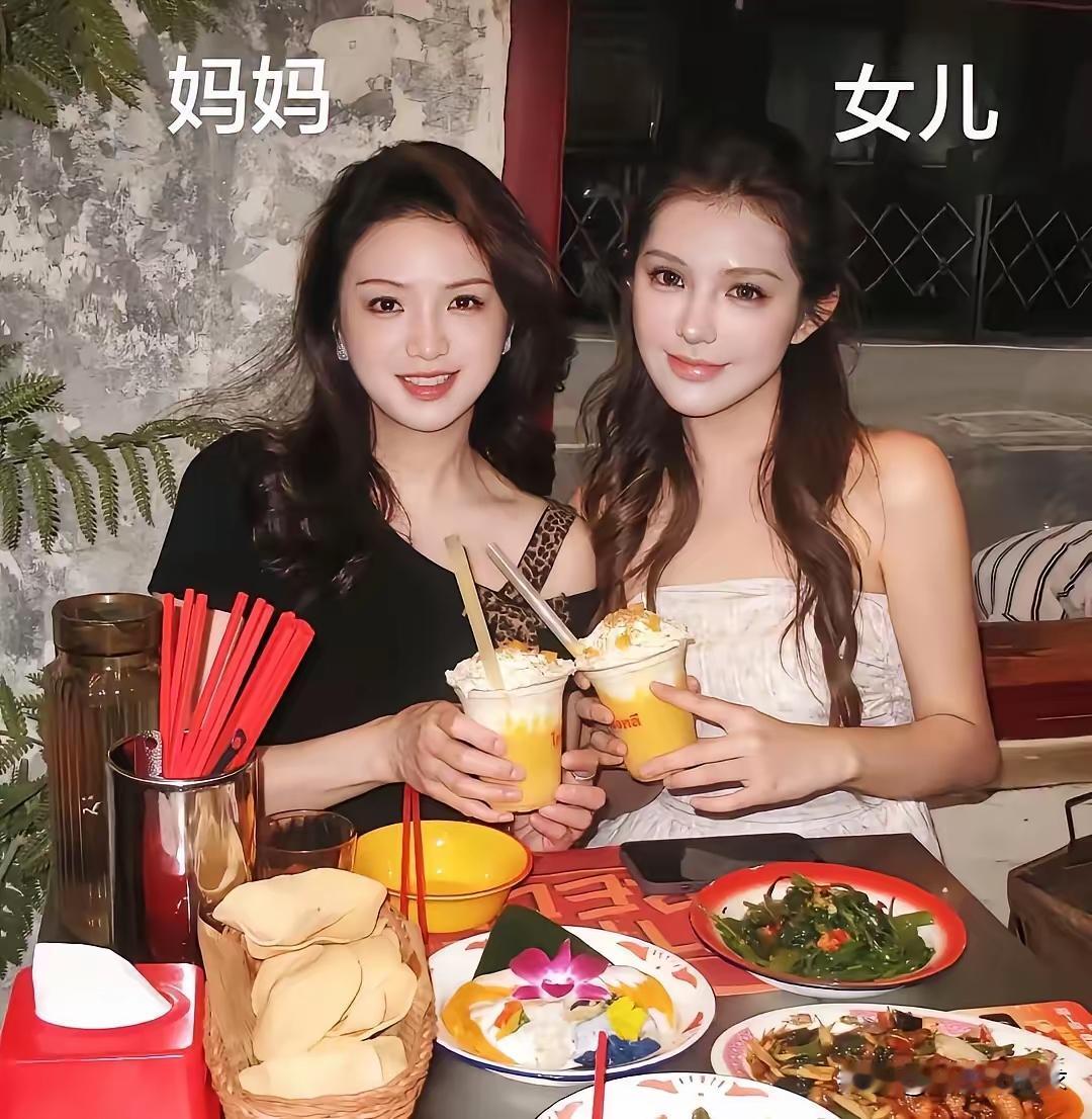 都是大美人，
妈妈和女儿。
同餐拍下照，
靓丽永珍存。
