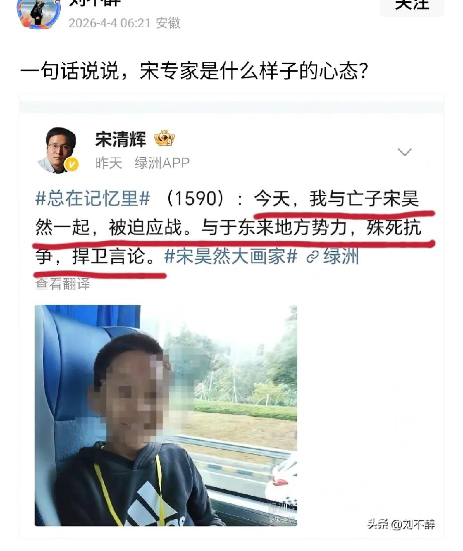 一直以为他的不正常是装的，只是为了流量挣钱，但这几天的言论，他真的应该去看看心理