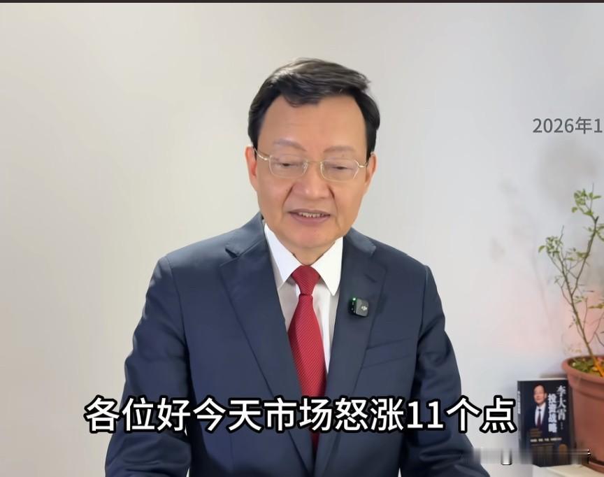 今天收盘后，经济学家李大霄更新视频对市场行情进行解读。李大霄说，今天市场大幅上扬
