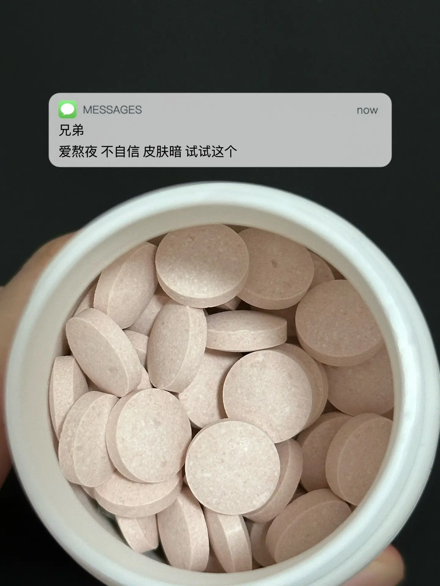 爱熬夜 不自信 皮肤暗 试试这个. 逆袭