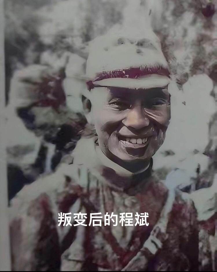 杀害杨靖宇的凶手之一程斌，居然混成了解放军中的 “大官”。

1938年，抗联处
