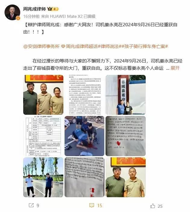 骑行男孩被碾压的事件最新消息。涉事司机取保候审。

说实话这件事情要是没有舆论，