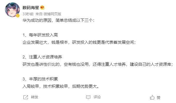 华为成功的原因，简单总结成以下三个：

1、每年研发投入高
企业发展壮大，钱是根