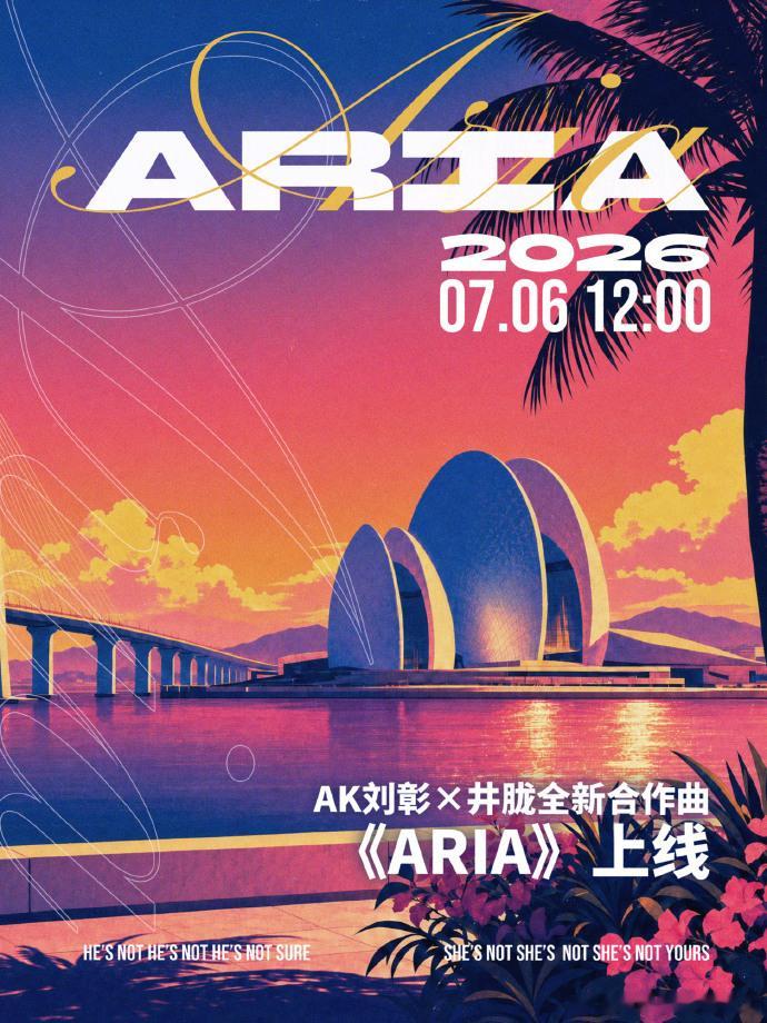 刘彰井胧全新合作曲Aria 霓虹、晚风、说不清的暧昧！AK刘彰&井胧全新合作曲《