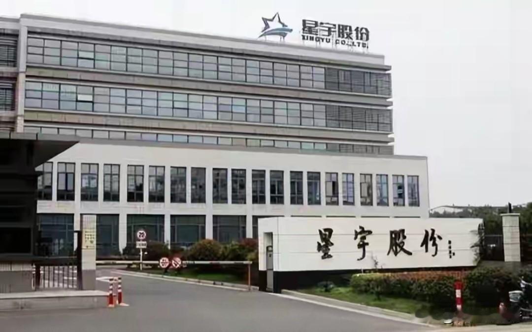 星宇股份
风波再添新料，
降本的代价不该由员工来扛…

随着星宇股份应届生事件不
