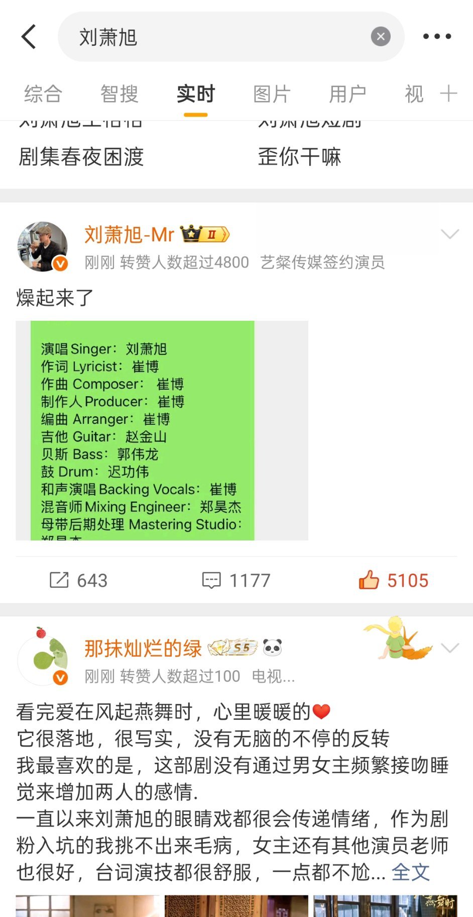 恭喜刘萧旭同学上了自己家的广场